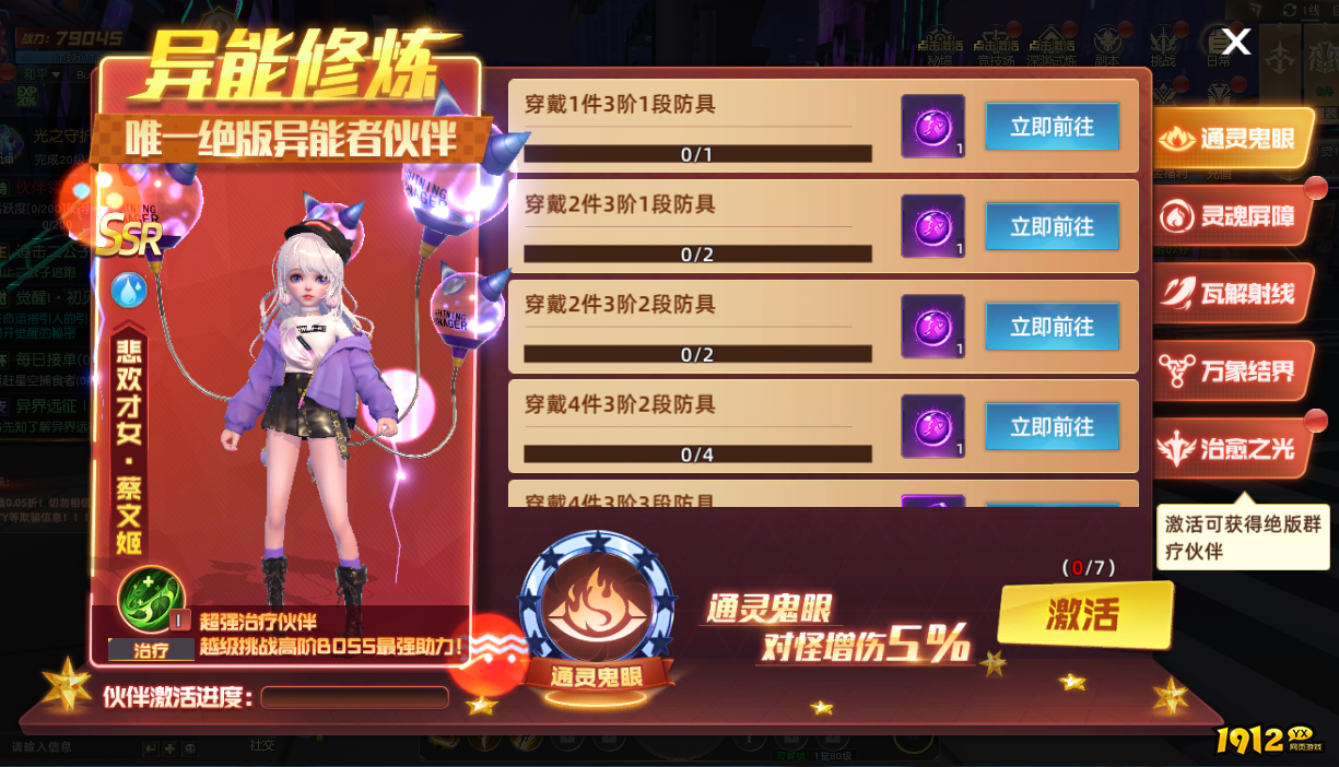 《灵武世界0.05折》开服活动
