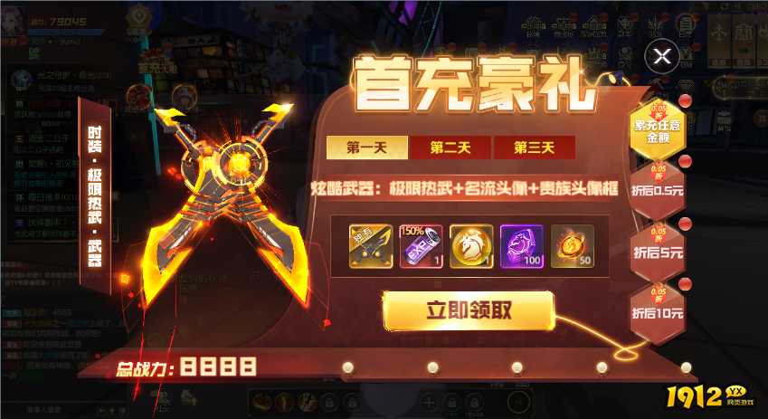 《灵武世界0.05折》开服活动