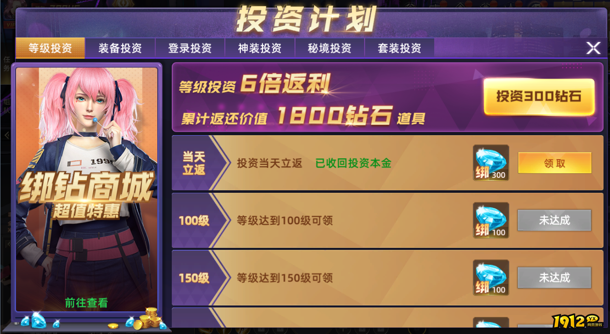 《灵武世界0.05折》开服活动