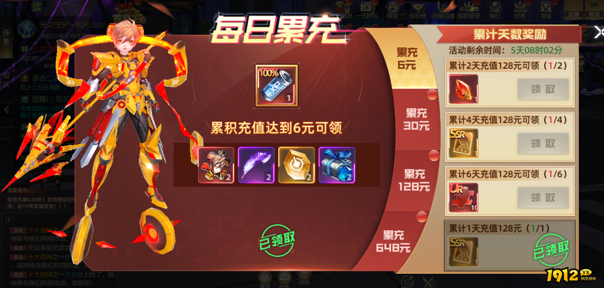 《灵武世界0.05折》开服活动