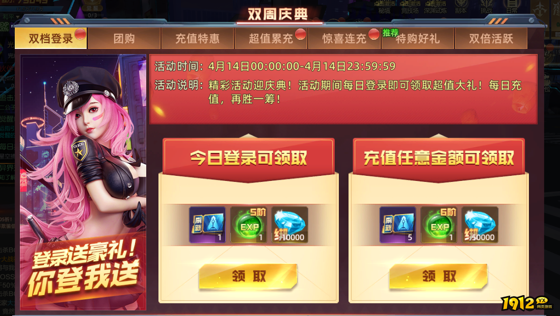 《灵武世界0.05折》开服活动