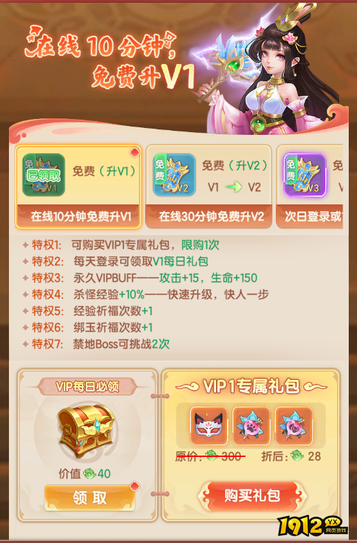 《烟雨剑影》VIP介绍