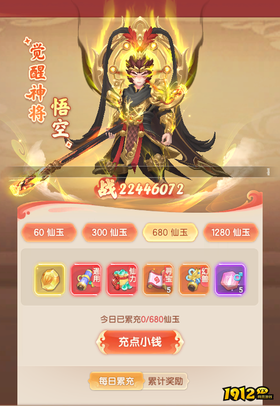 《烟雨剑影》开服活动