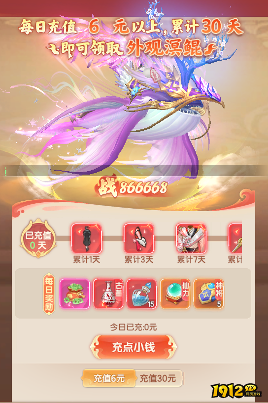 《烟雨剑影》开服活动