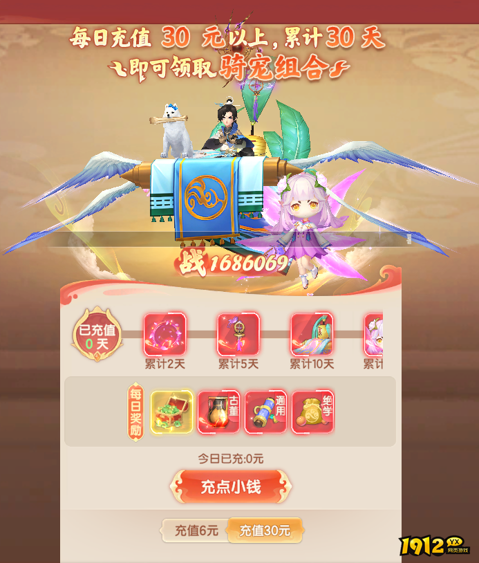 《烟雨剑影》开服活动