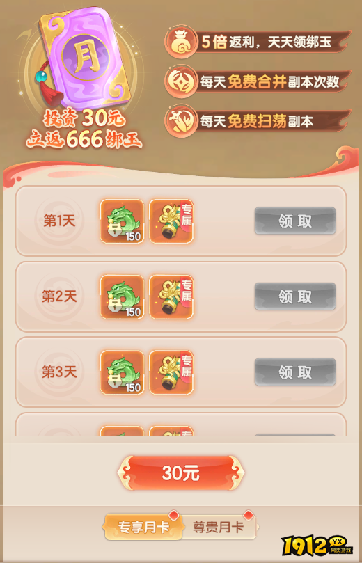 《烟雨剑影》开服活动