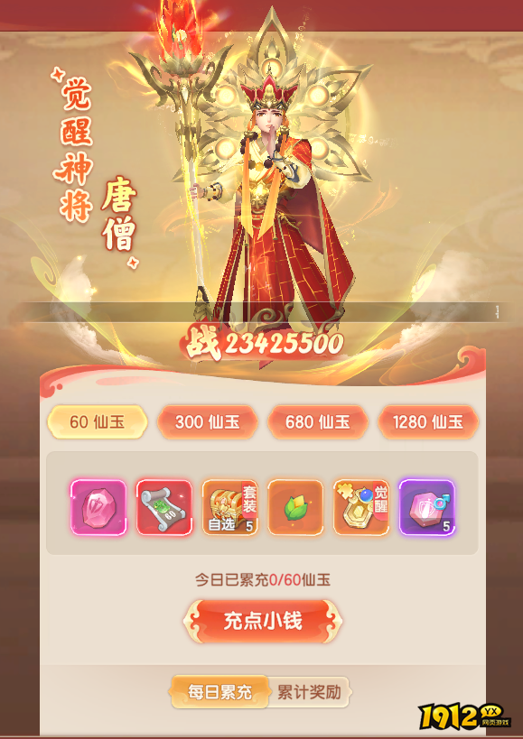 《烟雨剑影》开服活动