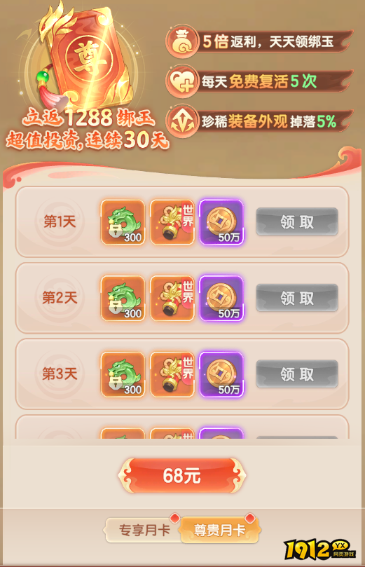 《烟雨剑影》开服活动