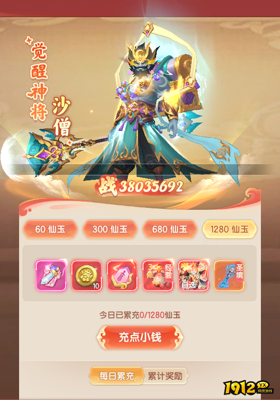《烟雨剑影》开服活动