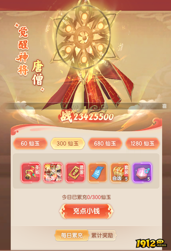 《烟雨剑影》开服活动