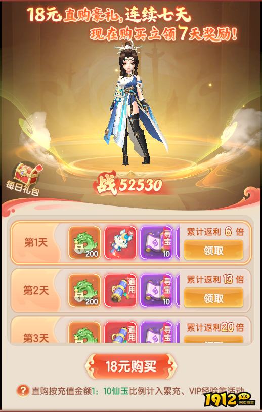 《烟雨剑影》开服活动