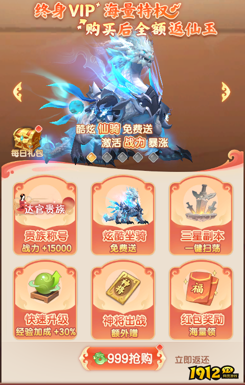 《烟雨剑影》开服活动