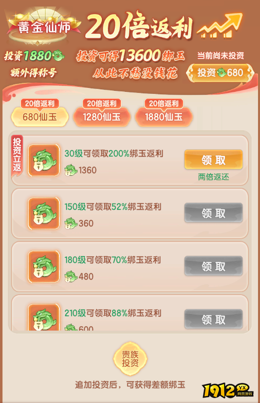 《烟雨剑影》开服活动