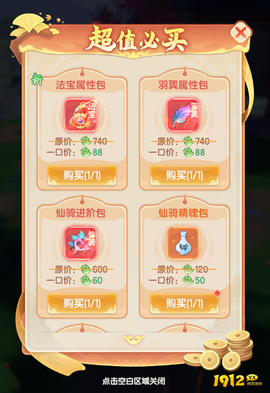 《烟雨剑影》开服活动