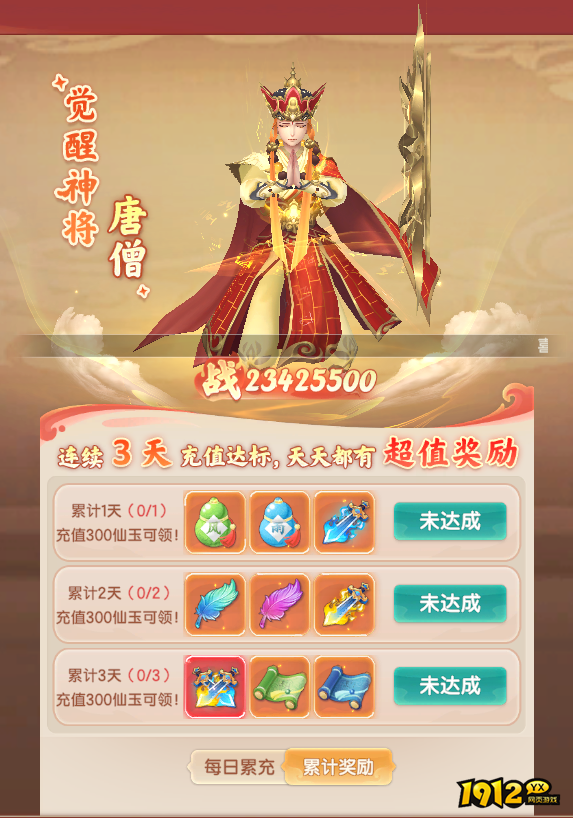 《烟雨剑影》开服活动