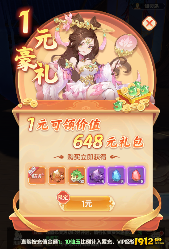 《烟雨剑影》开服活动