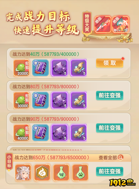 《烟雨剑影》开服活动