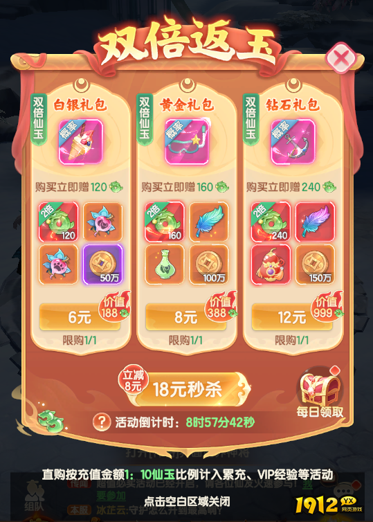 《烟雨剑影》开服活动