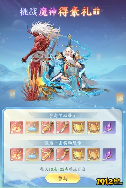 《天梦轮回》开服活动