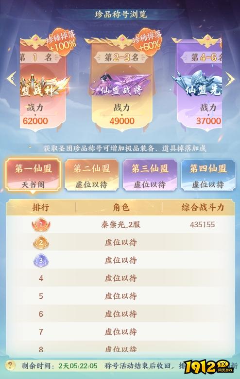 《天梦轮回》开服活动