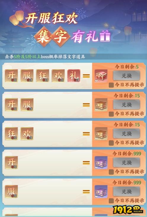 《天梦轮回》开服活动