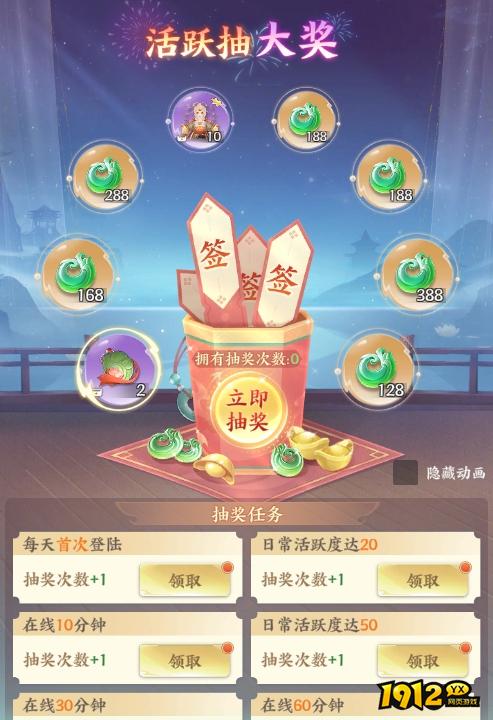 《天梦轮回》开服活动