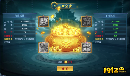 《九曲封神》聚宝盆玩法介绍