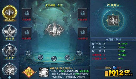 《九曲封神》神器系统介绍