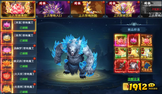 《九曲封神》上古荒地