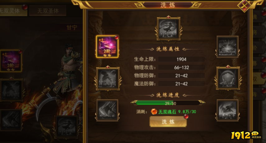 《霸者天下》5月29日维护公告