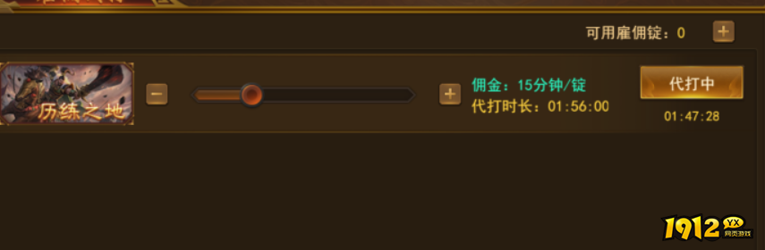 《霸者天下》5月29日维护公告