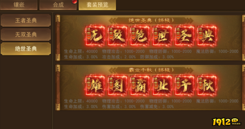 《霸者天下》5月29日维护公告