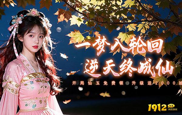《天梦轮回》游戏介绍
