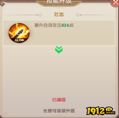 《萌回三国》武将