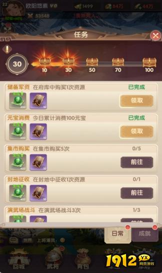 《萌回三国》升级篇攻略