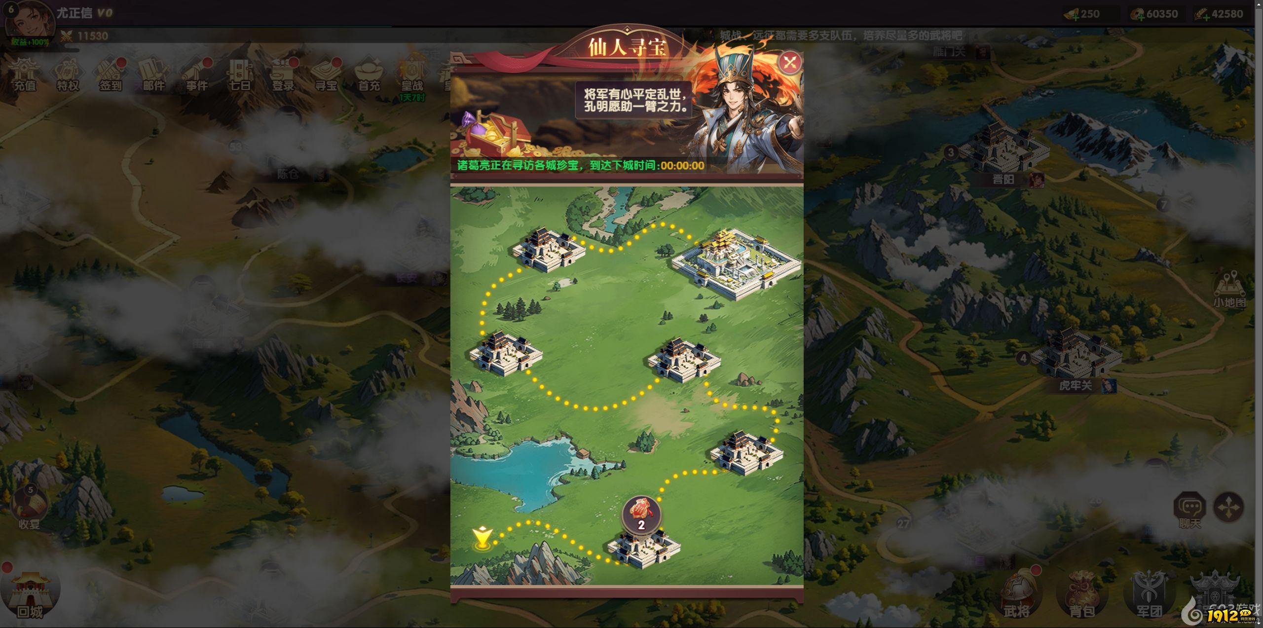 《萌回三国》开服活动