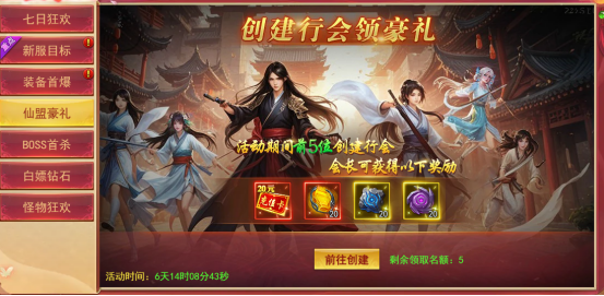 《九曲封神》开服活动 《九曲封神》开服活动