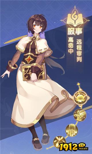 《仙境传说：破晓》职业介绍