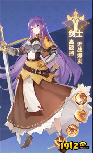 《仙境传说：破晓》职业介绍