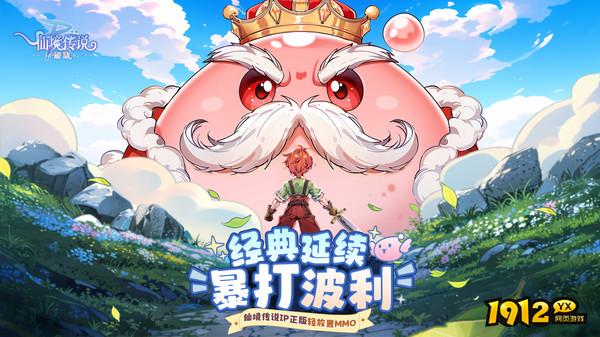 《仙境传说：破晓》游戏介绍