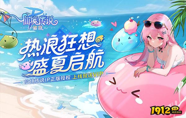《仙境传说：破晓》6月25日首服火爆开启