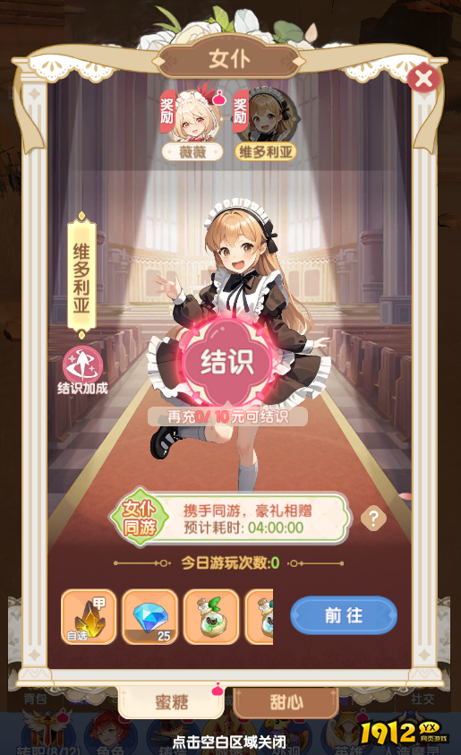 《仙境传说：破晓》开服活动