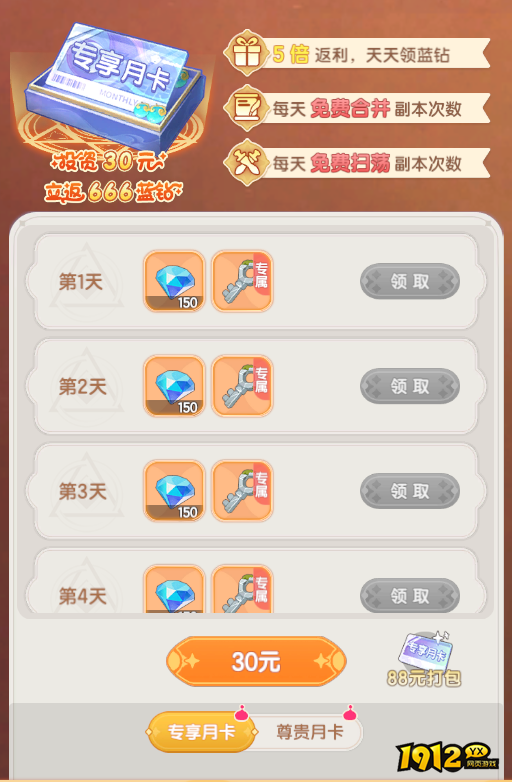 《仙境传说：破晓》开服活动