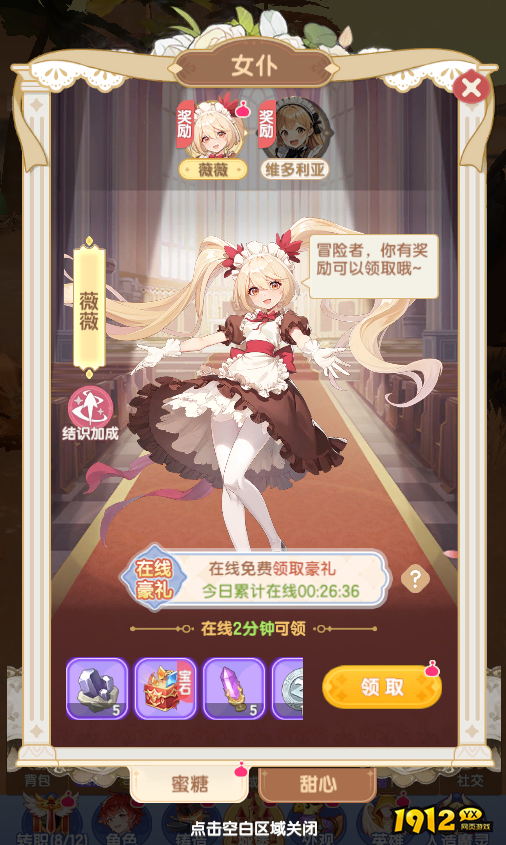 《仙境传说：破晓》开服活动