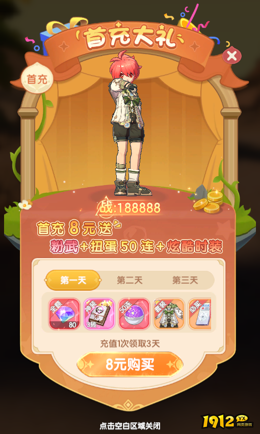 《仙境传说：破晓》开服活动