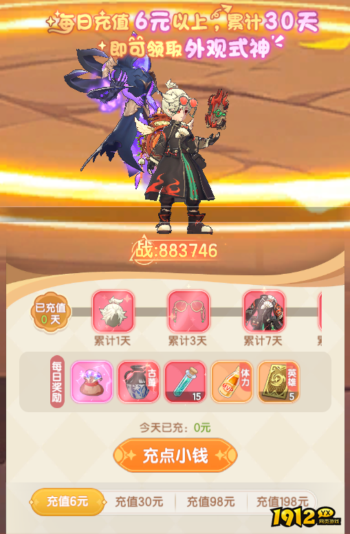 《仙境传说：破晓》开服活动