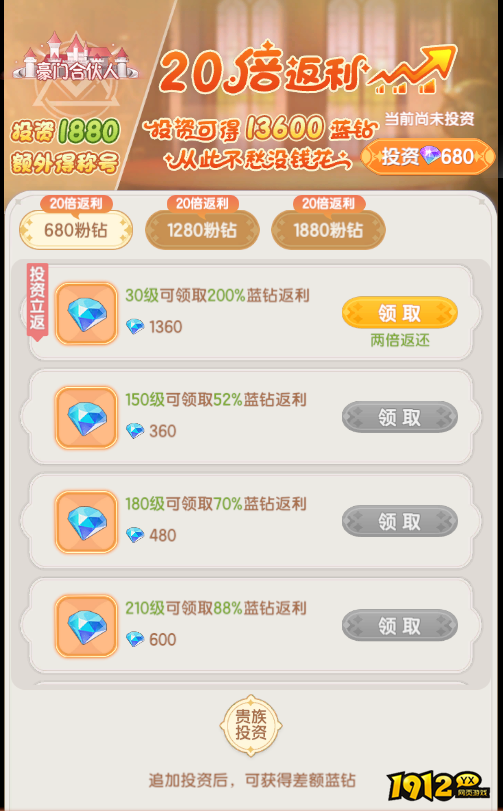《仙境传说：破晓》开服活动