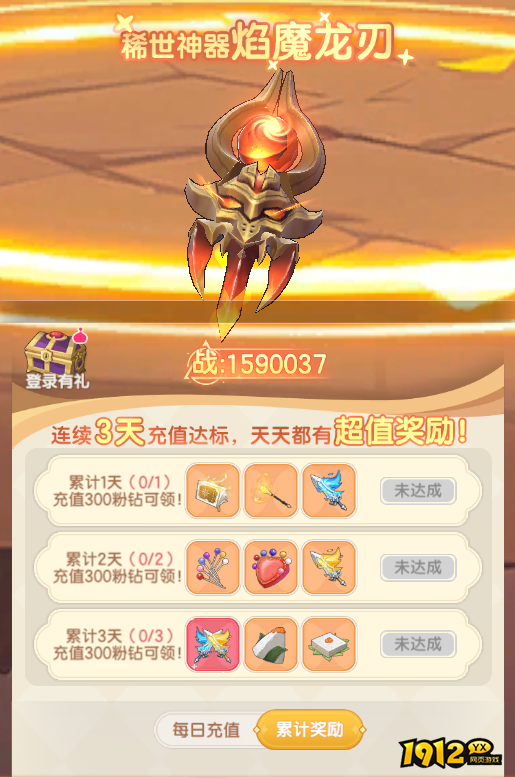 《仙境传说：破晓》开服活动