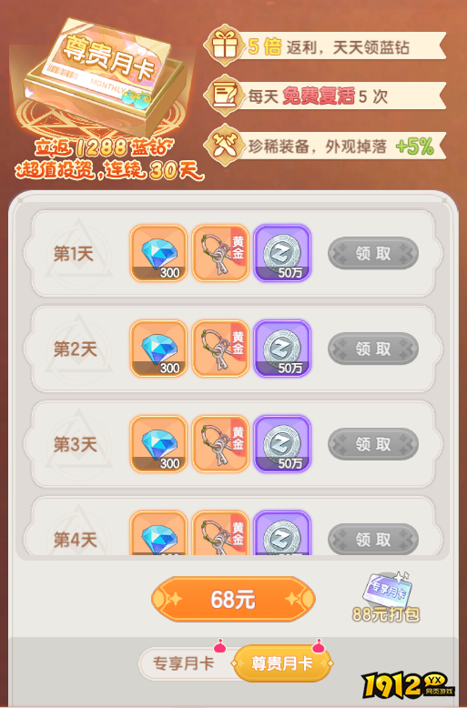 《仙境传说：破晓》开服活动