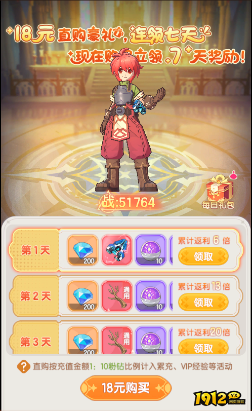 《仙境传说：破晓》开服活动